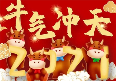 歷程回首，閩旋科技2021征程再起，祝您牛年大吉，福氣滿滿！